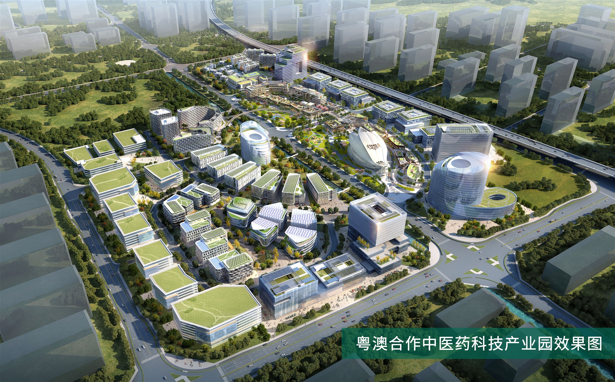 粤澳合作中医药产业园